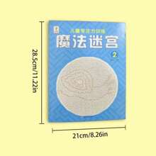 1 本连点书、迷宫、注意力和认知训练游戏书