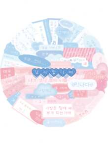 2 Stücke süße koreanische kreative Material Graffiti Aufkleber wasserfest personalisierte Geschenke sehr attraktiv zum selbst gestalten für Poesiealbum, Trinkbecher, Handyhülle, Tablet, Schulsachen - Verschiedenfarbig - Übersicht 6