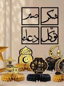 4pcs Islamic Calligraphy Wooden Wall Hanging, Ramadan Eid Mubarak Arabic Text, Muslim Home Decor, Arabic Proverbs, Eid Party Hanging Decor - Black - View 3