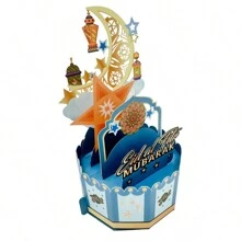 Ramadan 3D Standing Greeting Card Box, Foil Emboss Design, Gift For Family And Friends, Holiday Decor - Multicolor - View 3