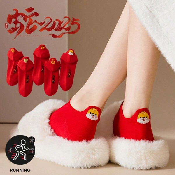 3 Paar / 1 Paar chinesische Neujahrssocken, Socken mit Schlangenmuster in Rot, bestickte Cartoon-Kurzstrümpfe, Hochzeitsfeierpaar-Socken, Valentinstags-Geschenkpaar-Socken / zufälliger Stil