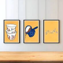 3 件无框开斋节快乐，阿拉伯咖啡倒水杯厨房帆布海报，创意帆布海报防水帆布伊斯兰壁画，极简主义艺术伊斯兰礼物，客厅、卧室、浴室、办公室、走廊、厨房装饰 - 彩色 - 查看 3