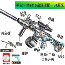 Pistola grande de hidrogel - Multicolor - Ver 2