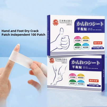 2盒/套 - (100片/盒) 皮肤裂纹修复贴，透气高粘性手足跟贴