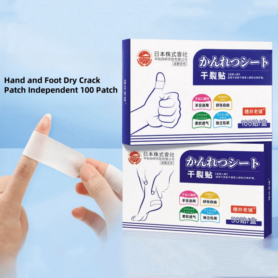 2盒/套 - (100片/盒) 皮肤裂纹修复贴，透气高粘性手足跟贴 - 彩色 - 查看 1