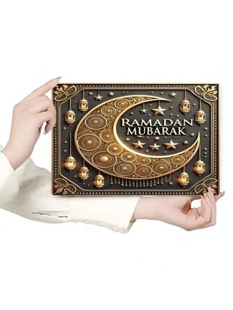 1 件，木制精美斋月，2D 平面渲染，木制 19*29 厘米（7.4*11.4 英寸），复古木质标牌，复古牌匾装饰，复古墙壁艺术，卧室、客厅多用途装饰，送给朋友和家人的礼物，艺术家家居装饰，非常适合房间装饰拉玛、家居装饰、房间装饰、墙壁装饰