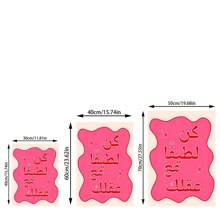 1 件无框节日，现代粉色卡通抽象阿拉伯书法帆布海报，创意帆布海报防水帆布墙艺术，极简主义艺术礼物，客厅、卧室、浴室、办公室、走廊、厨房装饰 E-I-D - 彩色 - 查看 5