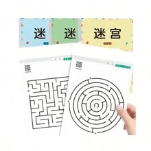 Children's Concentration Maze Training Book Primary School Students' Thinking Development Attention Game Beneficial Intelligence Training Book Thinking Training Intelligence Development Challenge Maze Game Book Brain Development Thinking Training Book Pen Control Training Book Hand Eye Brain Training Book - Multicolor - View 4