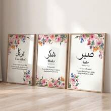 Set Of 3 Arabic Wall Art, Patience Trust Grateful, Modern Rama Wall Decor Printable, Rama Print Art, Home Decor, Rama Wall Art, No Frame Rama Decoration Rama,Canvas,Poster Gifts Birthday Graduation E-I-D
