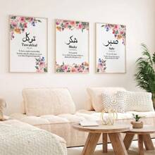 Set Of 3 Arabic Wall Art, Patience Trust Grateful, Modern Rama Wall Decor Printable, Rama Print Art, Home Decor, Rama Wall Art, No Frame Rama Decoration Rama,Canvas,Poster Gifts Birthday Graduation E-I-D