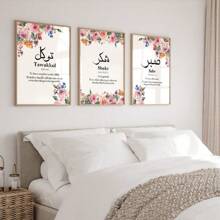 Set Of 3 Arabic Wall Art, Patience Trust Grateful, Modern Rama Wall Decor Printable, Rama Print Art, Home Decor, Rama Wall Art, No Frame Rama Decoration Rama,Canvas,Poster Gifts Birthday Graduation E-I-D