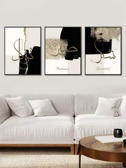 1/3pcs Set Modern Abstract Color Block Arabic Islamic Calligraphy Art Poster Painting, Islamic Wall Decor, Bedroom Wall Art, Living Room, Dining Room, Kitchen, Study, Corridor, Dorm Decor, Ideal Gift For Friends, Wall Art, Wall Decor, Home Decor, Room Decor Canvas Painting, Poster, Unframed