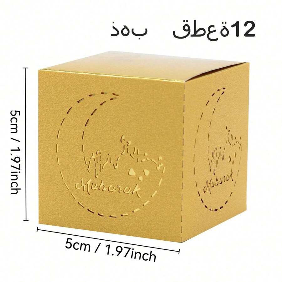 12pcs Eid Celebration Exclusive Navy Blue Candy Box Set, Luxury Palace Style Paper Box Packaging, Selected For Holiday Party