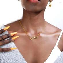 定制不锈钢吊坠项链个性化定制阿拉伯名字项链链不锈钢定制伊斯兰珠宝女士周年纪念礼物 - 彩色 - 查看 2