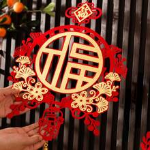 1入組風龍年裝飾掛件,3d祝福標誌掛件,開張大吉新春門飾掛件 - 新年快樂 - 查看 4