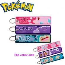 pocket monsters 1 pièce Porte-clés de personnage de dessin animé, pendentif brodé élégant, accessoire de mode et cadeau pour hommes et femmes. Accessoire de voiture, charm de sac à dos pour l'école
