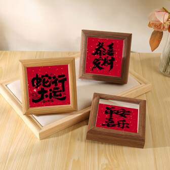 1 pieza Marco decorativo de Año Nuevo Chino con suerte, figura con texto chino de buena suerte y bendiciones, decoración del signo del zodíaco de la serpiente auspiciosa del Año Nuevo, un regalo de Año Nuevo reflexivo para desear buena fortuna y prosperidad, el texto rojo alegre representa los mejores deseos