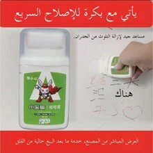 Small Wall Paint Stain Cover-Up Repair Miracle, Refresh Mold-Proof Interior Wall Paint With Strong Covering Power - White - View 1