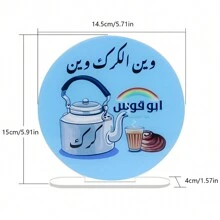 An Acrylic Tea Room, Water Bar Decoration Board, "Tea And Good Mood" Tea Elements Home Decoration, Interesting Artistic Arabic Text Decoration, Suitable For Tea Tables, Restaurants, Bars And Home Decoration. Birthday