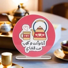 An Acrylic Tea Room, Water Bar Decoration Board, "Tea And Good Mood" Tea Elements Home Decoration, Interesting Artistic Arabic Text Decoration, Suitable For Tea Tables, Restaurants, Bars And Home Decoration. Birthday