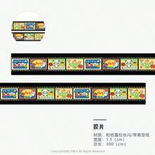 Washi Tape With Fireworks & Flame Pattern, Rolls Of Brown Kraft Paper Sticker, Cute Vintage Style For Winter Scrapbooking