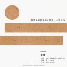 Washi Tape With Fireworks & Flame Pattern, Rolls Of Brown Kraft Paper Sticker, Cute Vintage Style For Winter Scrapbooking