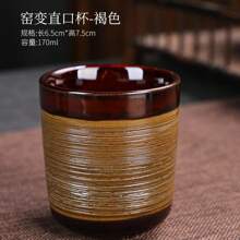 Taza de té de horno japonés, taza de café cepillada creativa, taza maestra de cerámica gruesa Retro, tazas de café, taza de té - Marrón - Ver 7