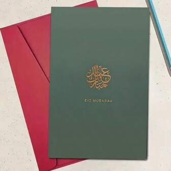 开斋节贺卡和信封 - 为朋友、家人和爱人准备的创意斋月贺卡，是完美的穆斯林伊斯兰礼物，也是聚会的最爱