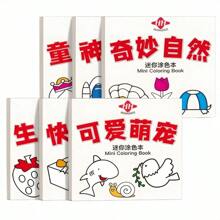 1 szt./6 szt. Mini kolorowanka do rysowania, kolorowanka do zabawy z graffiti, prosta kreskówkowa książka do rysowania linii, materiały edukacyjne dla przedszkolaków, 6 głównych motywów z 300 wzorami, bogata zawartość, odpowiednia do długopisów akwarelowych/markerów/ołówków/kredek itp., idealne prezenty do rysowania, powrót do szkoły