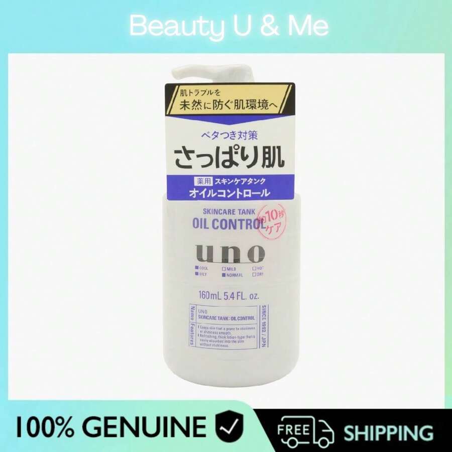 shiseido-uno-skincare-tank-160ml-oil-control-shein-south-africa
