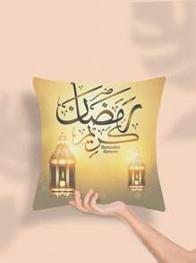 4 fundas de cojín para Eid Mubarak, decoraciones del hogar de Ramadán, funda de cojín Eid Kareem, decoración de fiesta islámica de Ramadán, regalos de Eid Mubarak, decoraciones de Eid Al-Adha (45 x 45 cm, sin relleno de cojín)