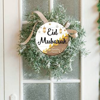 节日木质墙饰 - 圆形悬挂装饰，伊斯兰清真寺，月亮和星星设计 - 无需电源 - 非常适合节日庆典家居装饰、房间装饰、墙面装饰 E-I-D