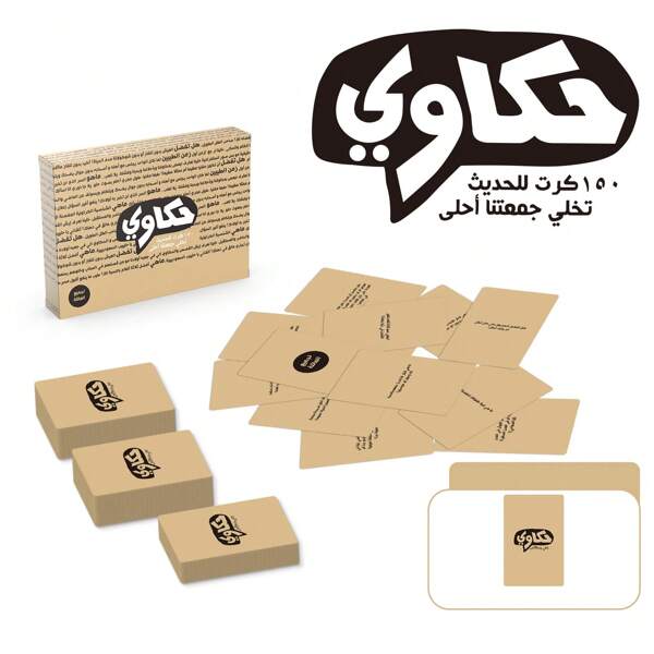 Hakawi Storytelling Card Game, Arabic Card Game