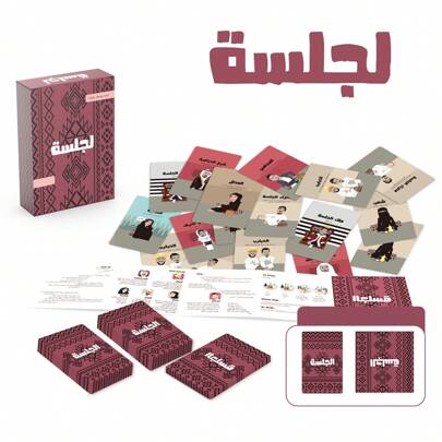 Al-Jalsaa 纸牌游戏，阿拉伯纸牌游戏