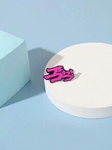 1pc Other Street Casual Zinc Alloy Brooch, All Season Fashion Accessory, Gift From Sibling, Fun Personalized Item, Enamel Pin Brooch Pin For Clothes Bag Charm School