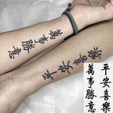 1 Piece, China-Chic Characters, Temporary Tattoo Stickers, Simple Waterproof, Lasting For One To Two Weeks To Imitate Tattoos, Non Reflective Color, Disposable For Arms And Thighs - Black - View 8