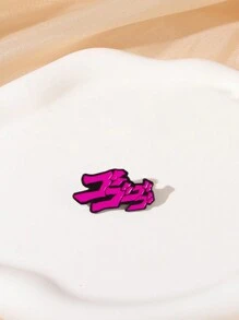 1pc Other Street Casual Zinc Alloy Brooch, All Season Fashion Accessory, Gift From Sibling, Fun Personalized Item, Enamel Pin Brooch Pin For Clothes Bag Charm School