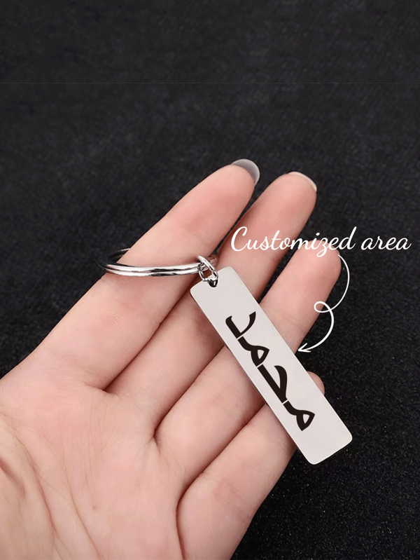 1 pezzo di portachiavi in acciaio inossidabile con scritta in arabo "Eid Al Fitr felice", personalizzabile con nome, con anello e fibbia, adatto per regali di celebrazione di Ramadan, Eid Al Fitr e Capodanno
