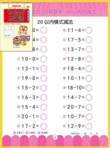 1pc/64pages 10-100 Addition & Subtraction Practice Workbook, Decomposition & Combination Math Problems, Mental Arithmetic Exercises, Stationery Supplies