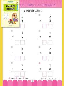 1pc/64pages 10-100 Addition & Subtraction Practice Workbook, Decomposition & Combination Math Problems, Mental Arithmetic Exercises, Stationery Supplies