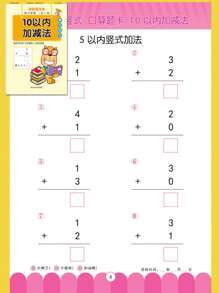 1pc/64pages 10-100 Addition & Subtraction Practice Workbook, Decomposition & Combination Math Problems, Mental Arithmetic Exercises, Stationery Supplies