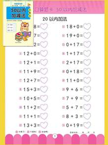 1pc/64pages 10-100 Addition & Subtraction Practice Workbook, Decomposition & Combination Math Problems, Mental Arithmetic Exercises, Stationery Supplies