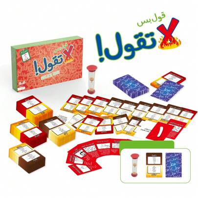 Gool Bas La Togool Nar Card Game, Arabic Card Game,