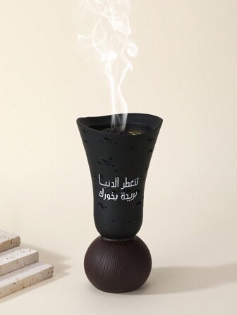 木纹阿拉伯艺术风格香薰机，适合家庭、房间、礼物