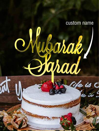كعكة شخصية مزينة بالاسم لحفل الاستذكار والتلاوة والنكاح، متعددة الوظائف، قابلة للتعديل، متينة، زخرفية، قابلة لإعادة الاستخدام، راقية، جذابة، عالية الجودة، حديثة، ملونة، جميلة، مريحة، أنيقة، مخصصة، فريدة من نوعها، هدايا مثالية للرجال والنساء والأصدقاء والعائلة والمكتب والمنزل
