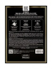 JMsolution Korea JM SOLUTION Jishiyan Vitality Pink Snail Original Whitening Mask Brightens, Removes Yellow, Astringent Pores And Benefits ACTIVE Series 10 Tablets - Burgundy - View 3