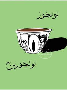 1Pc Abstract Colorful Floral Arabic Welcoming Coffee Quotes Poster Canvas Painting Wall Art Pictures Home Cafe Decor No Frame