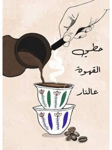 1Pc Abstract Colorful Floral Arabic Welcoming Coffee Quotes Poster Canvas Painting Wall Art Pictures Home Cafe Decor No Frame