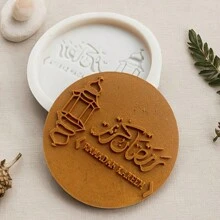 两款硅胶斋月饼干模具，巧克力翻转模具，饼干模具，蛋糕模具，耐高温易清洗，灯笼造型，是庆祝和装饰糕点、节日饼干模具、烘焙工具、开斋节祝福套装 - 白色 - 查看 7