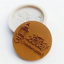 两款硅胶斋月饼干模具，巧克力翻转模具，饼干模具，蛋糕模具，耐高温易清洗，灯笼造型，是庆祝和装饰糕点、节日饼干模具、烘焙工具、开斋节祝福套装 - 白色 - 查看 3